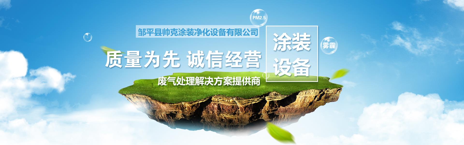 光氧催化設備